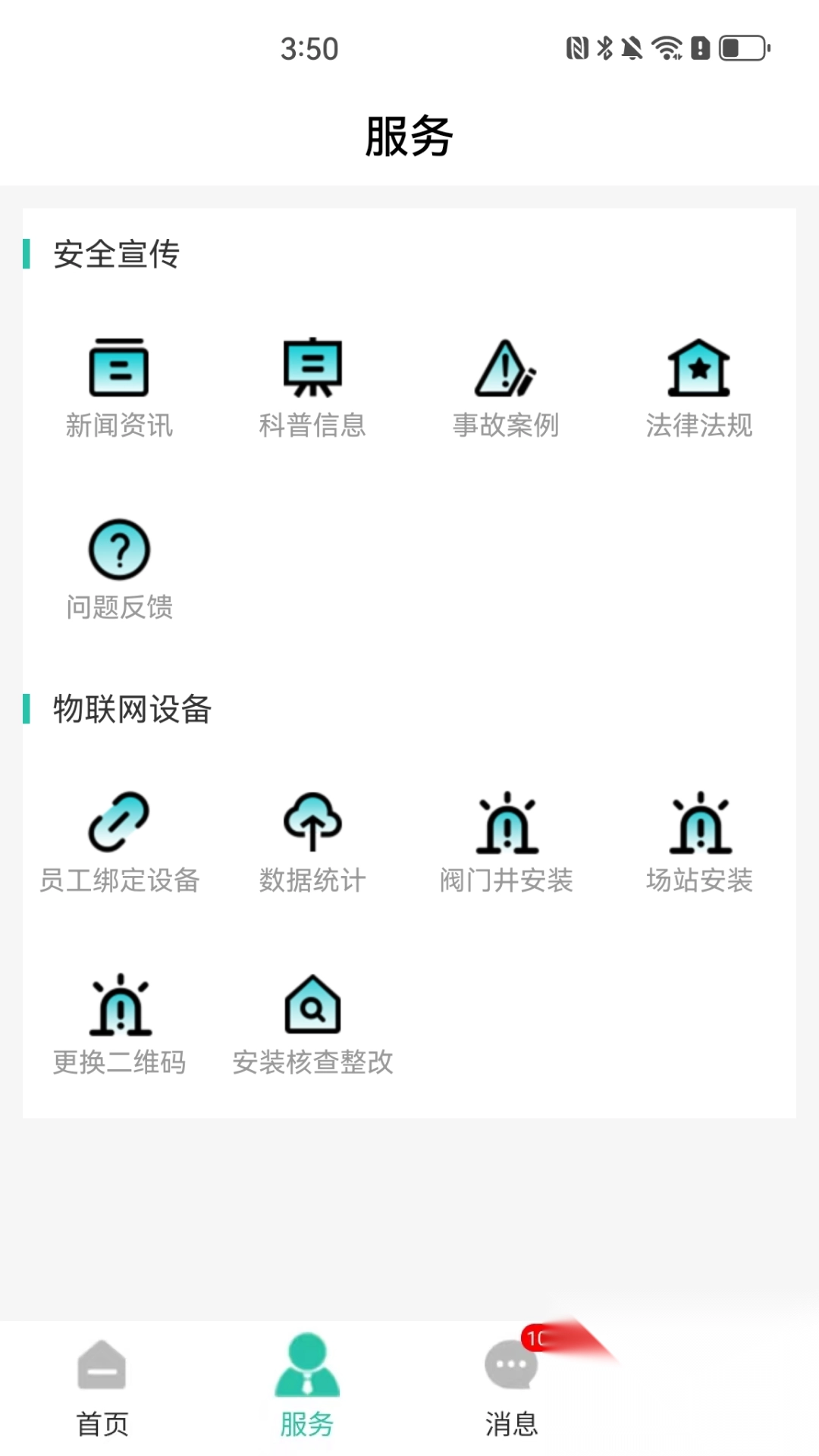 栾城市民通截图1