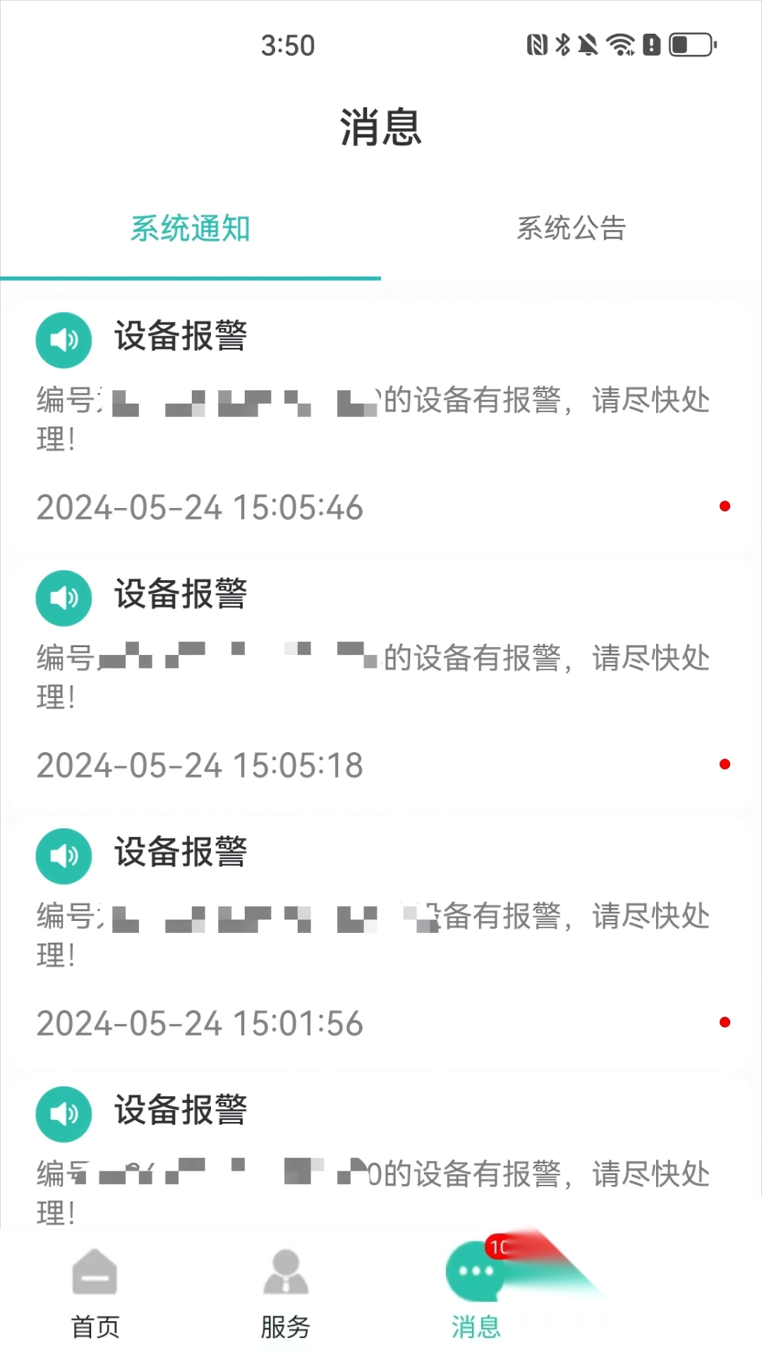 栾城市民通截图4