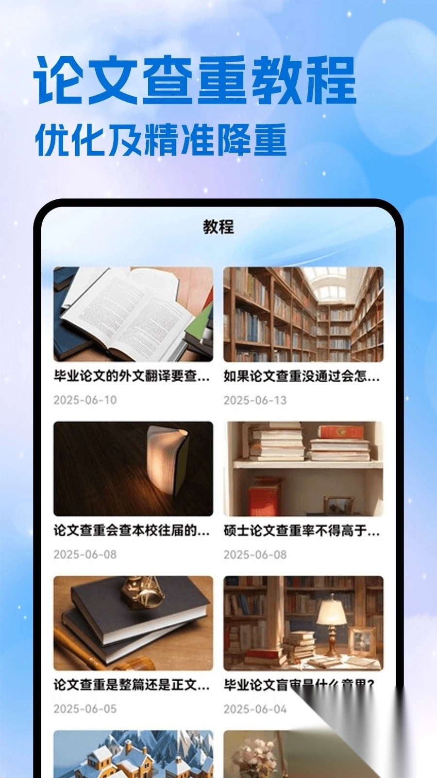 DPL論文翻譯截圖1