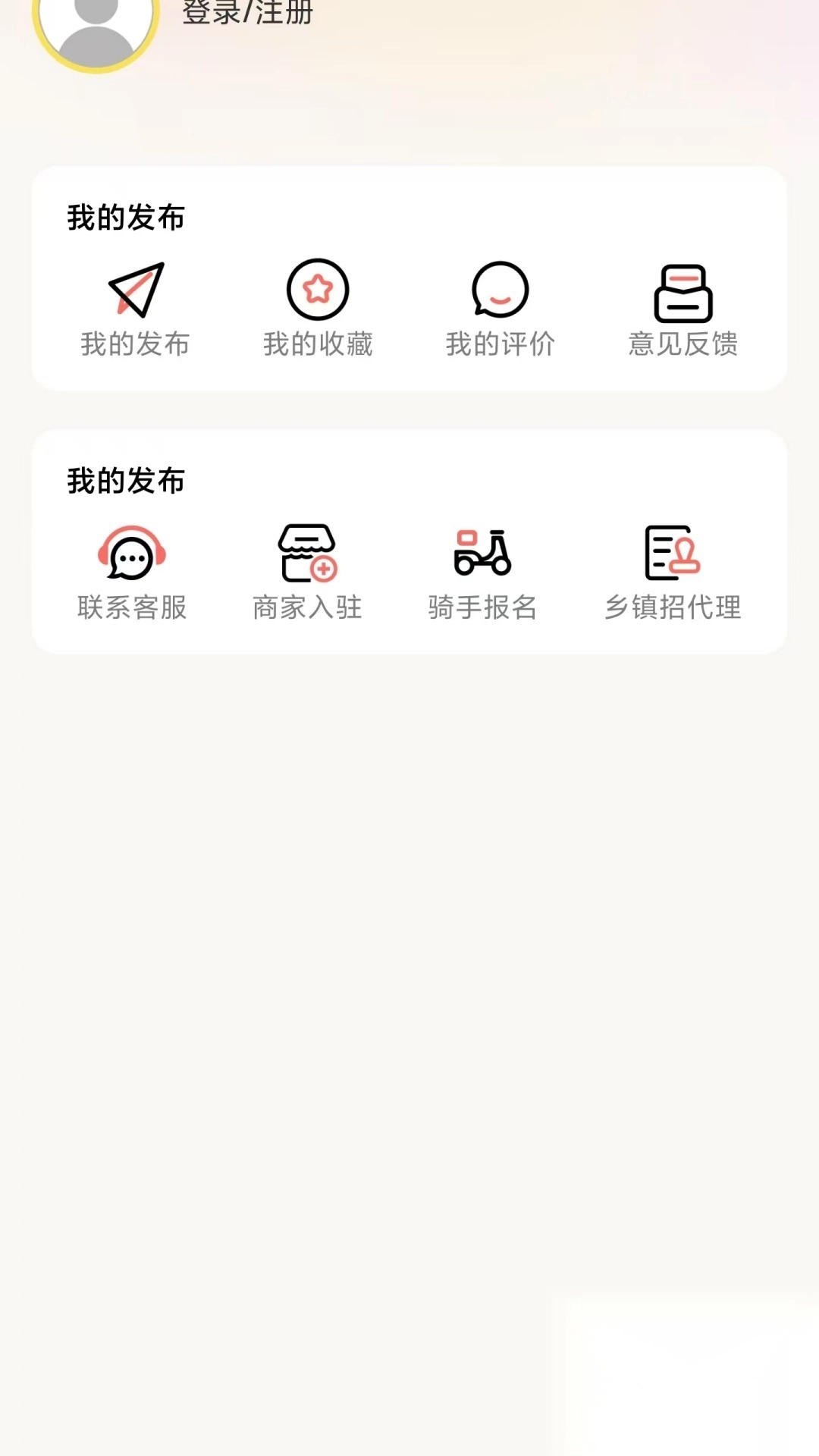 惠家e站截图2