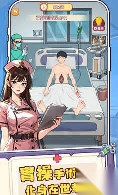 我靠医院赚大钱(3)