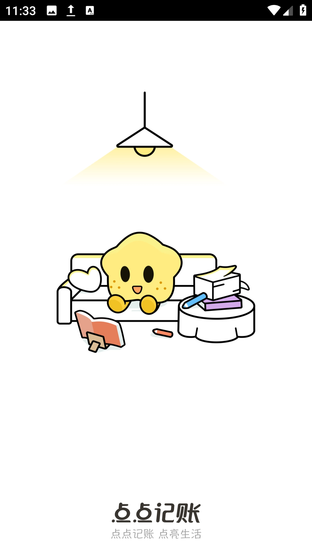 点点记账图3