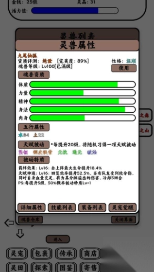 只会抓宠的我突然无敌了图3