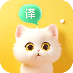 喵喵语译