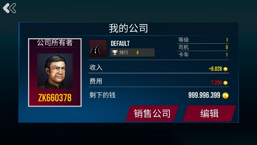 卡车模拟器2025图3