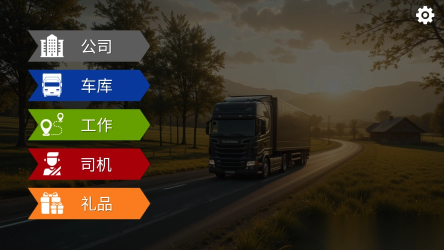 卡车模拟器2025图4