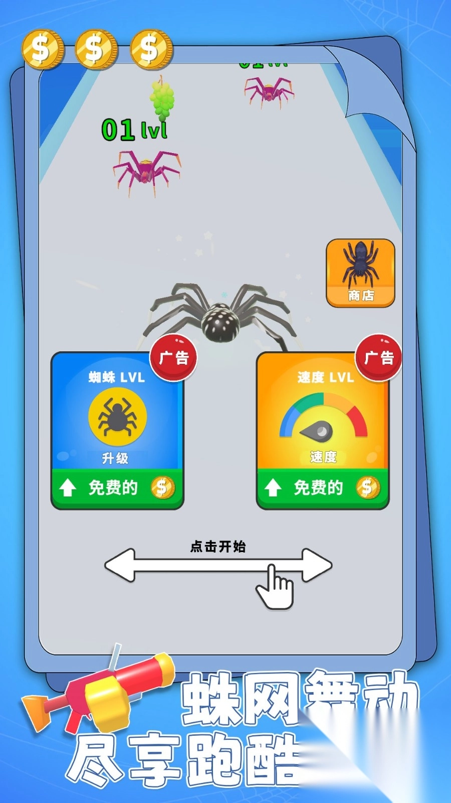 火蚁进化大作战