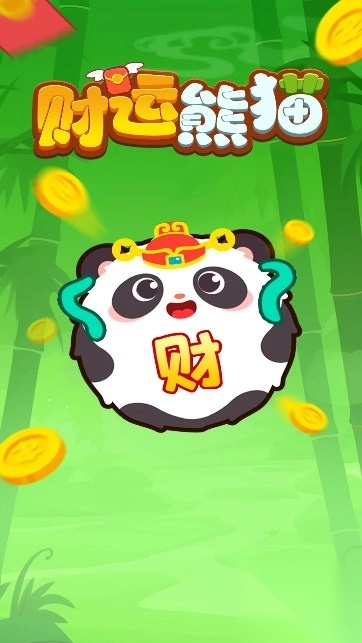 财运熊猫