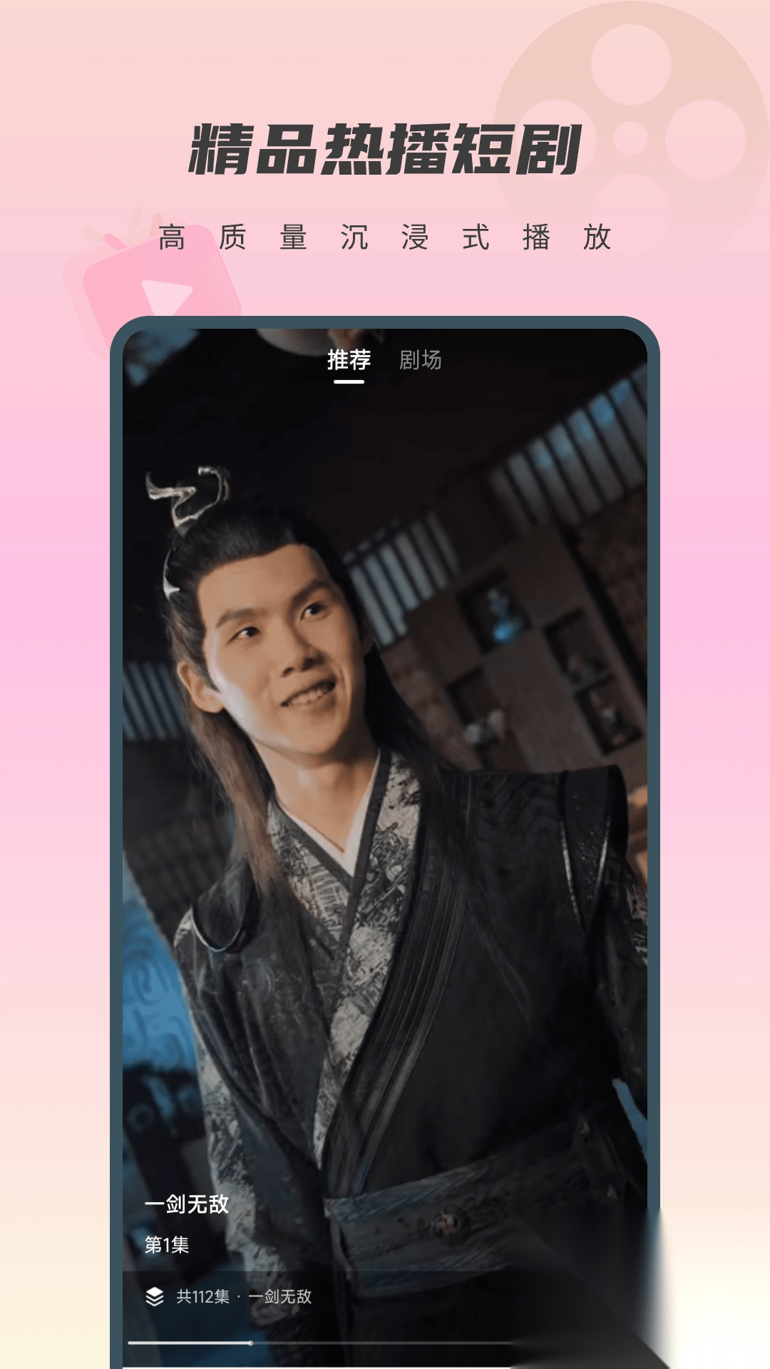 免费短剧桃花截图2