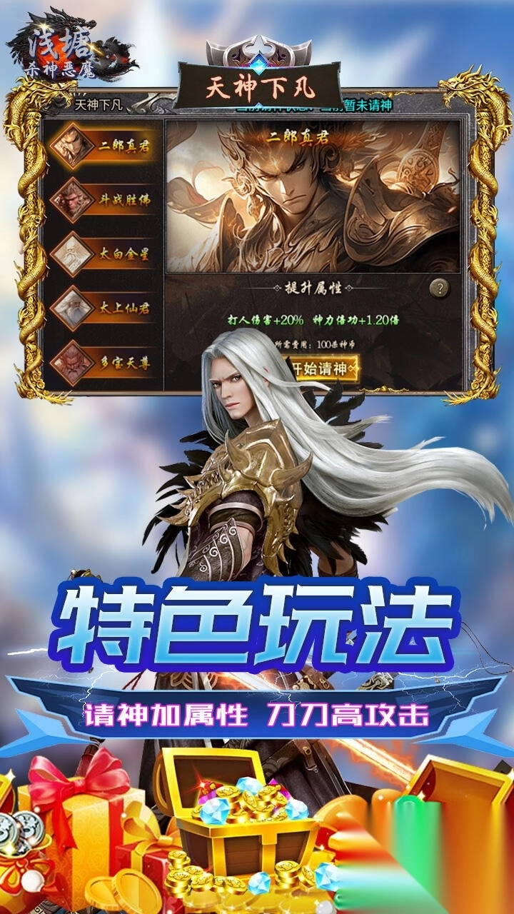 浅塘杀神恶魔复古