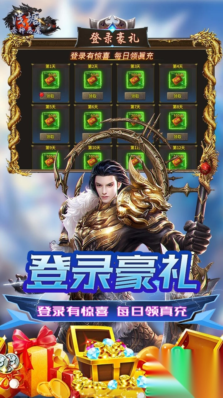 浅塘杀神恶魔复古