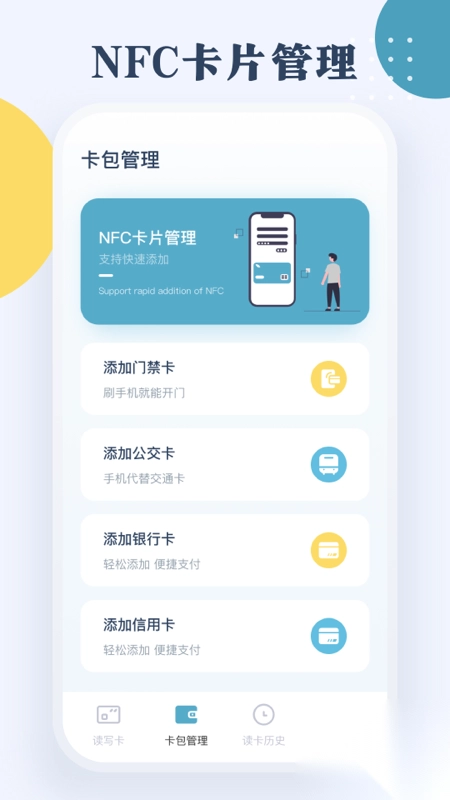 门禁卡NFC4