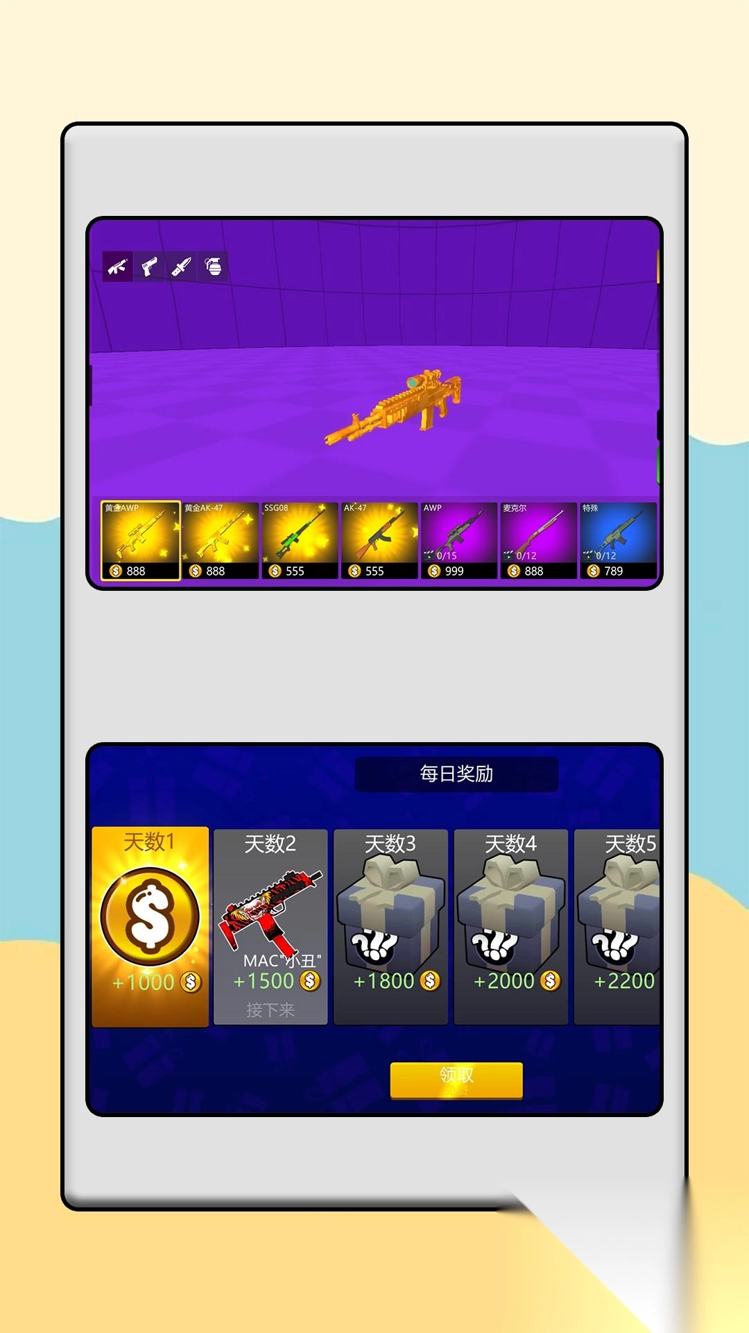 梦幻呆萌小兵(3)