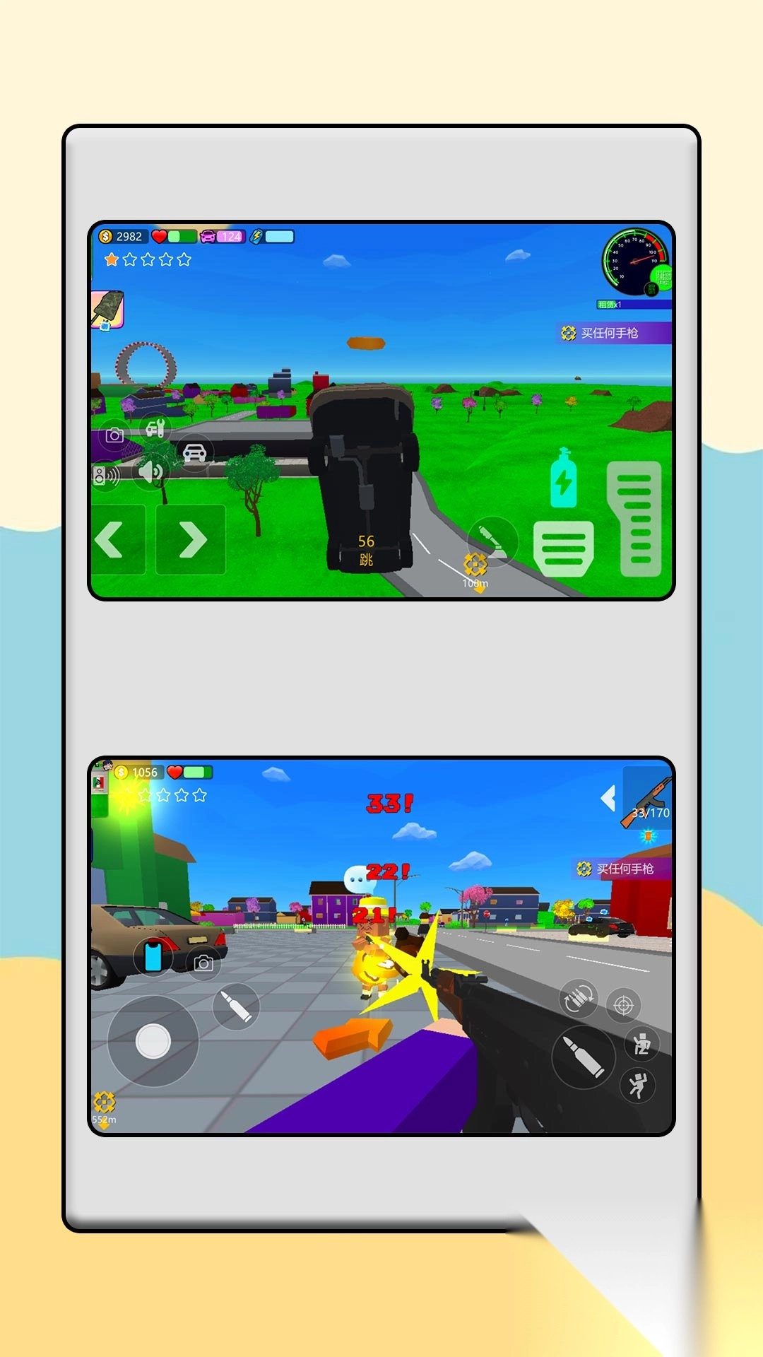 梦幻呆萌小兵(4)