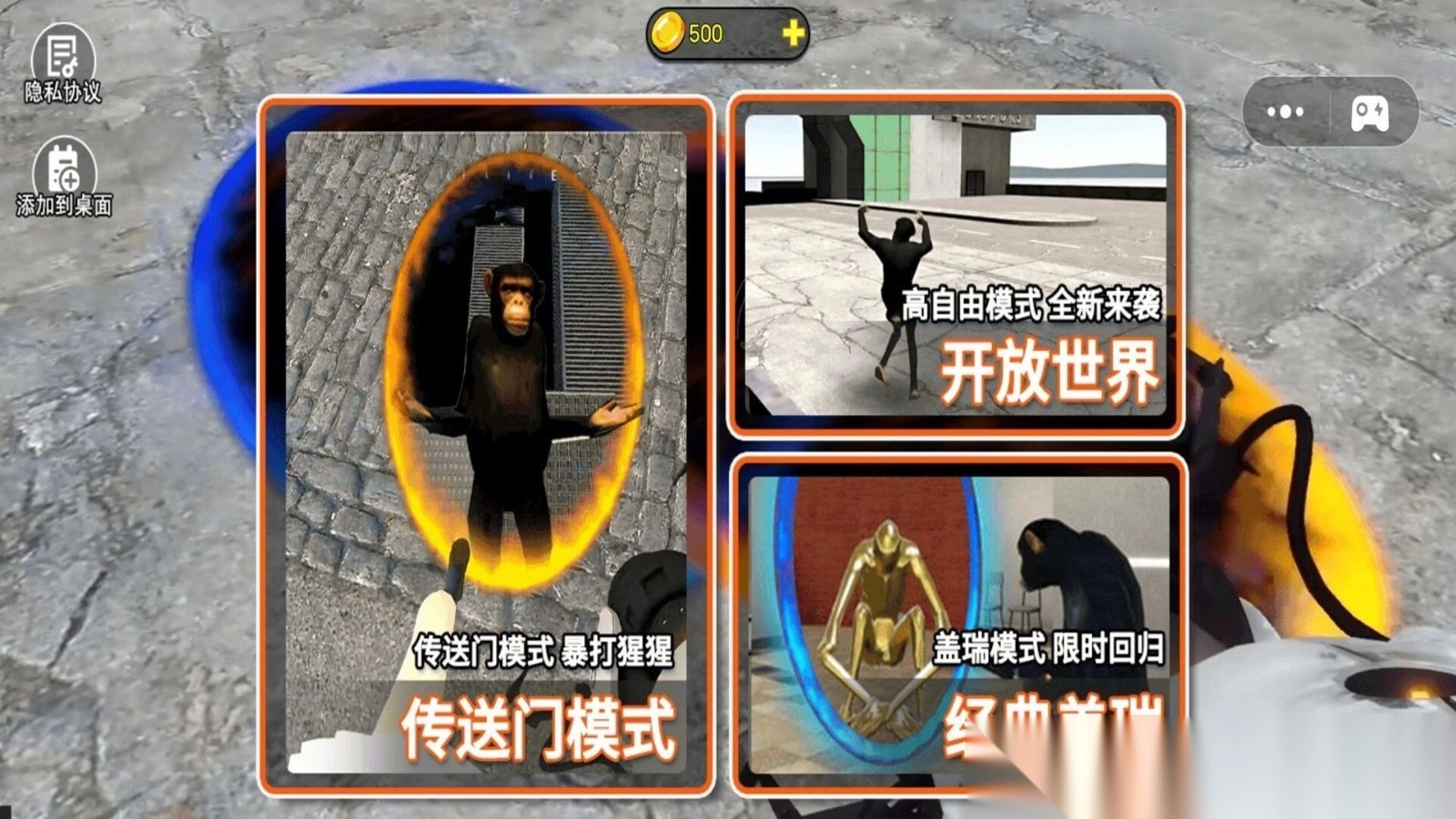 狒狒世界模拟图1