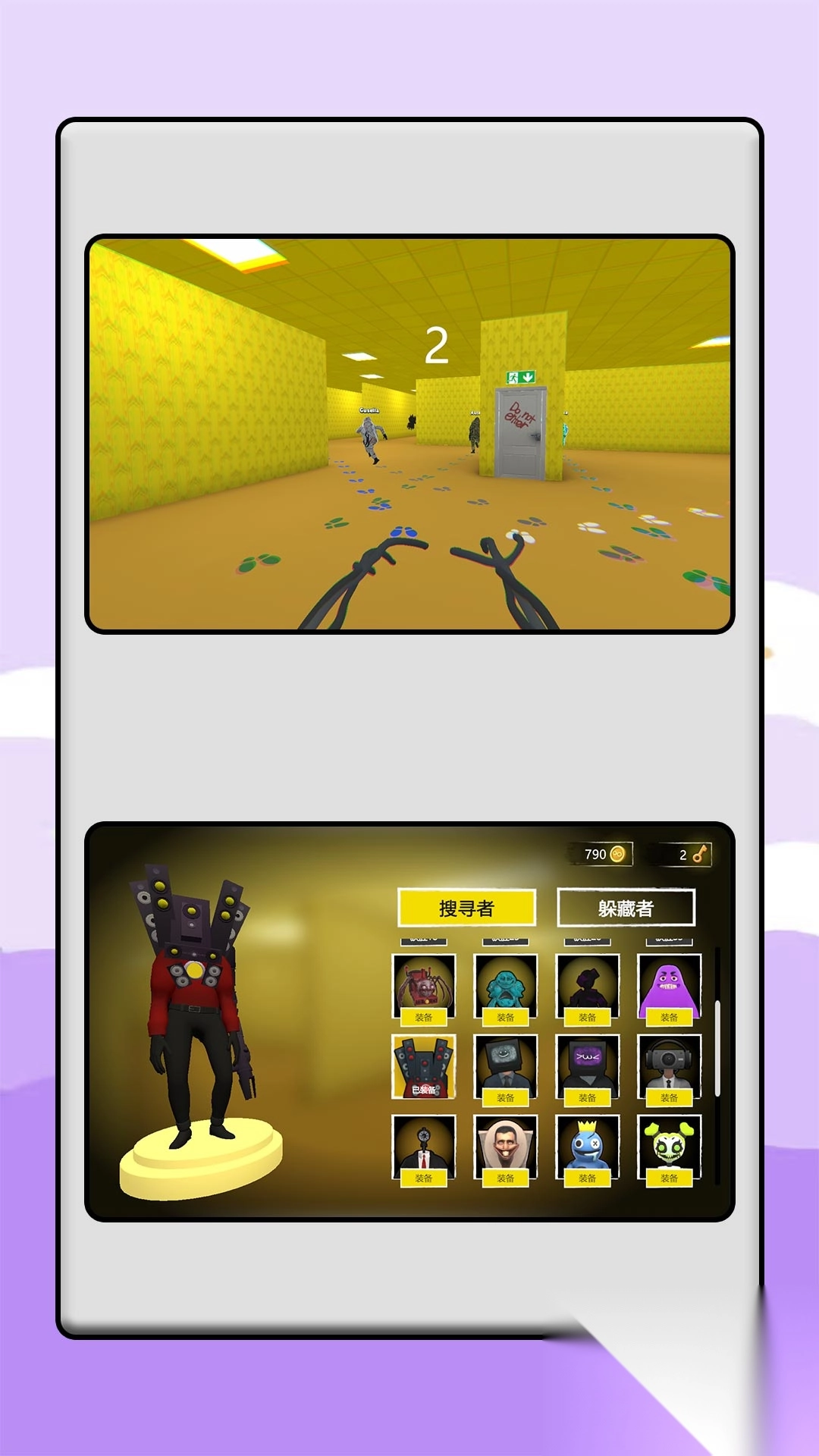 恐怖密室逃生图4