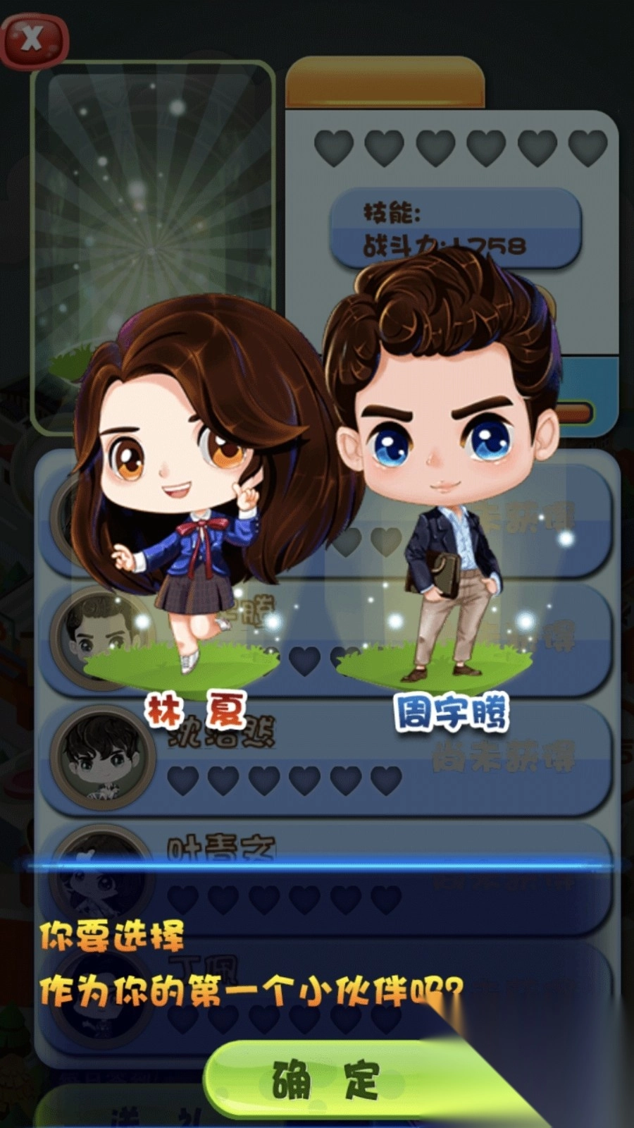 经典三消益智大战