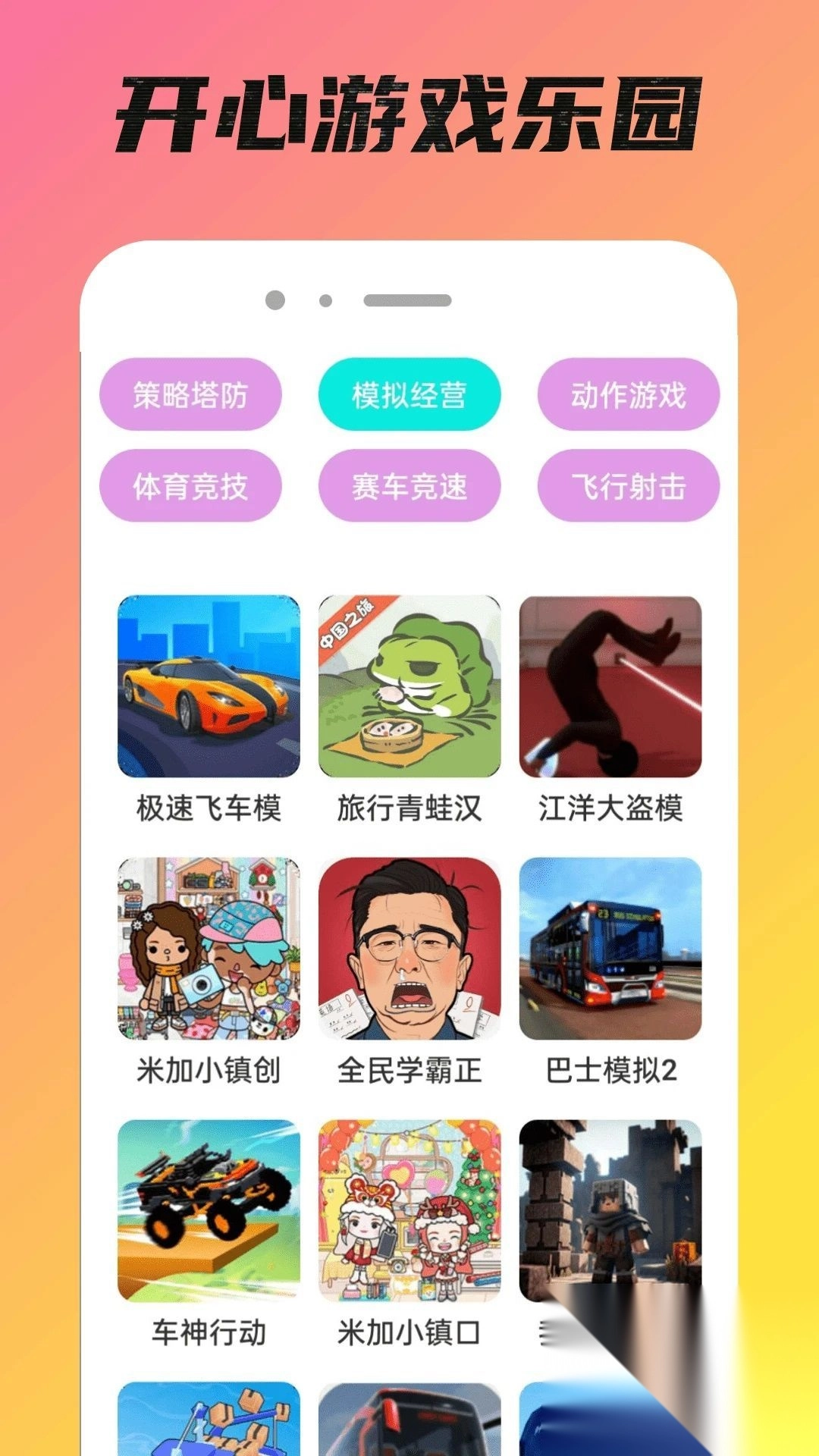 游戏截图
