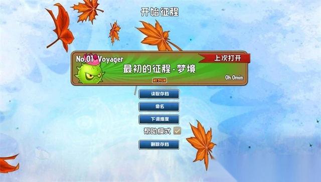 植物大战僵尸GhTr版(3)