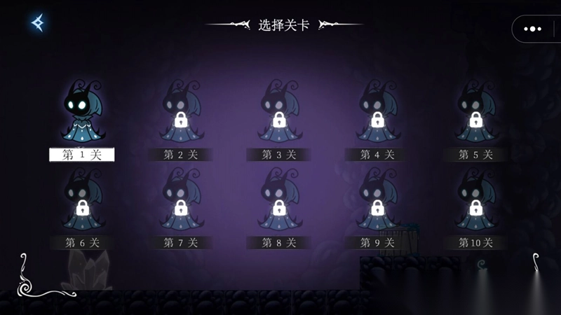 小小骑士冒险图3