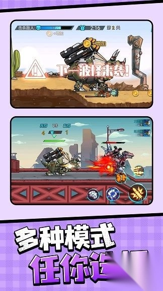 机甲战斗变形记