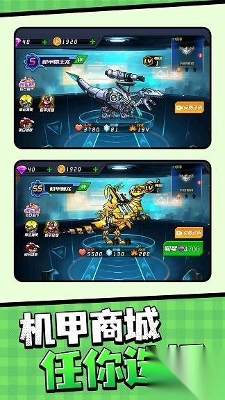 机甲战斗变形记