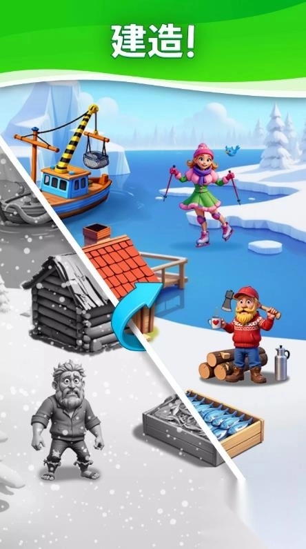 合并之旅打造梦想小镇3