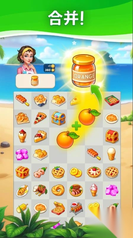 合并之旅打造梦想小镇4