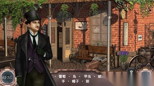 时光机器寻物解谜