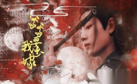 爹爹要我出嫁(3)