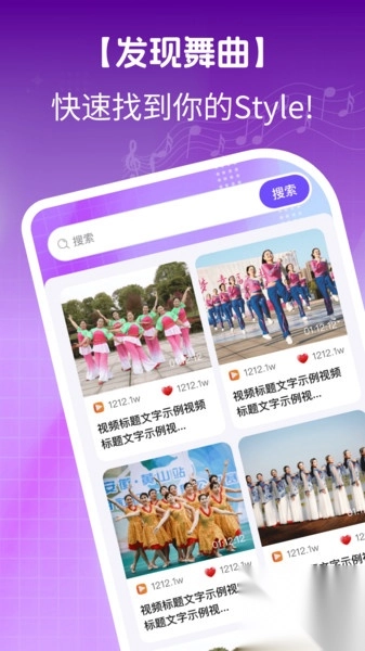 广场舞教学大全图3