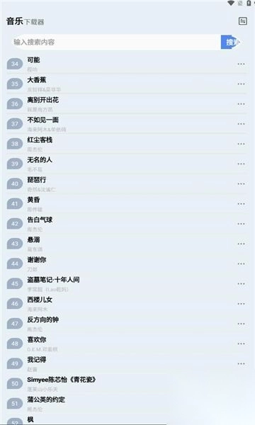 蓝莓音乐极速版-图1