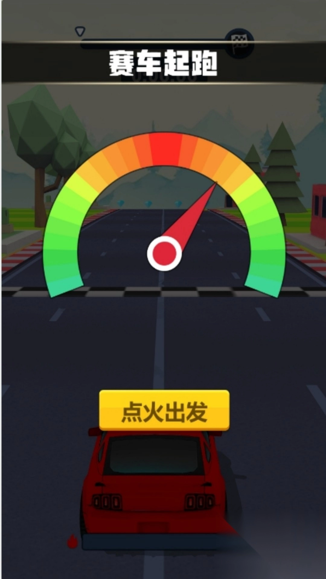 无尽竞速梦幻飞车(3)