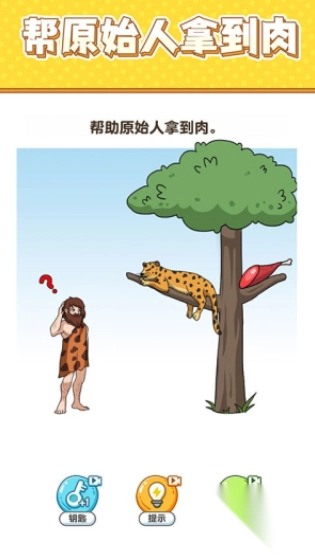 最强大脑6截图1