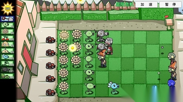 植物大战僵尸美丽小镇版