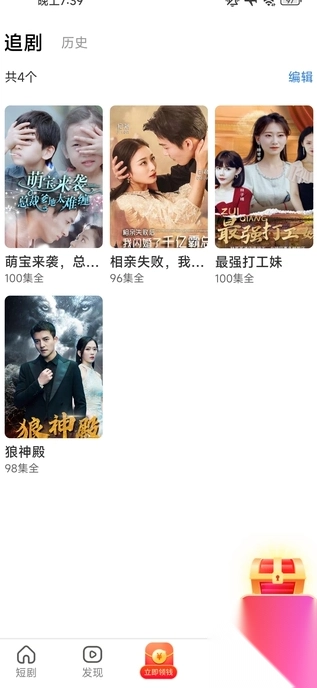 金福劇場(chǎng)截圖2