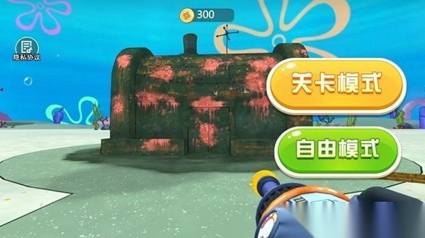 水枪清洗挑战赛图1