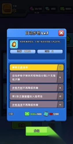 生存立场僵尸防御图2