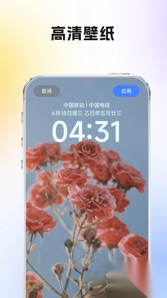 好看的壁纸-图2