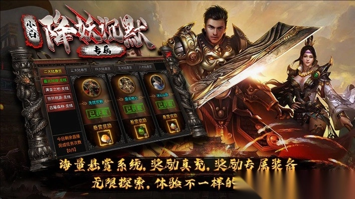 小白降妖专属沉默图1