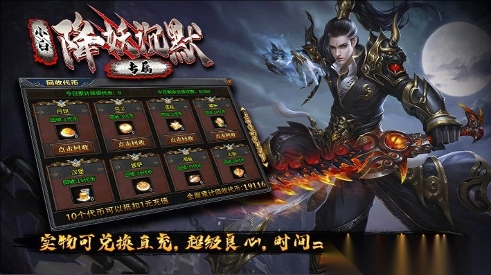 小白降妖专属沉默图2