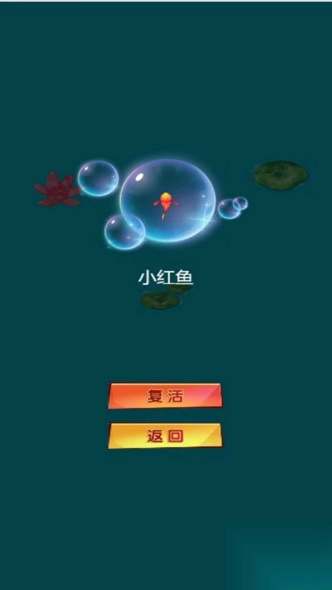 旋转进化模拟图1