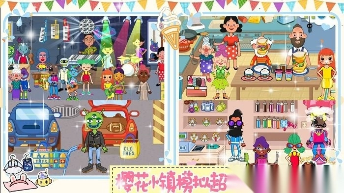 樱花小镇模拟超市图1