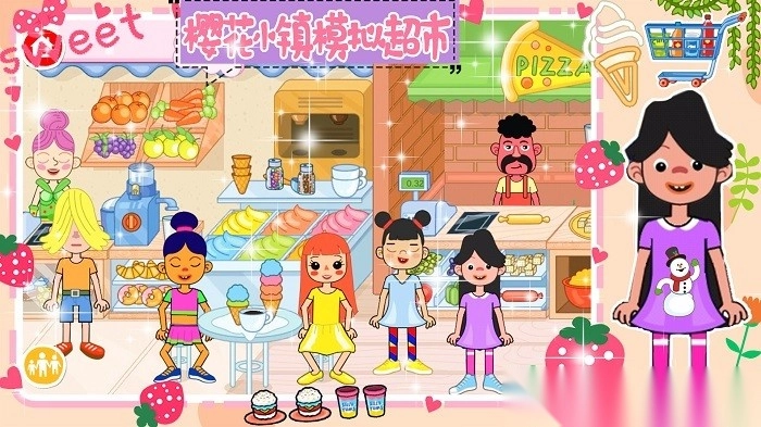 樱花小镇模拟超市图2