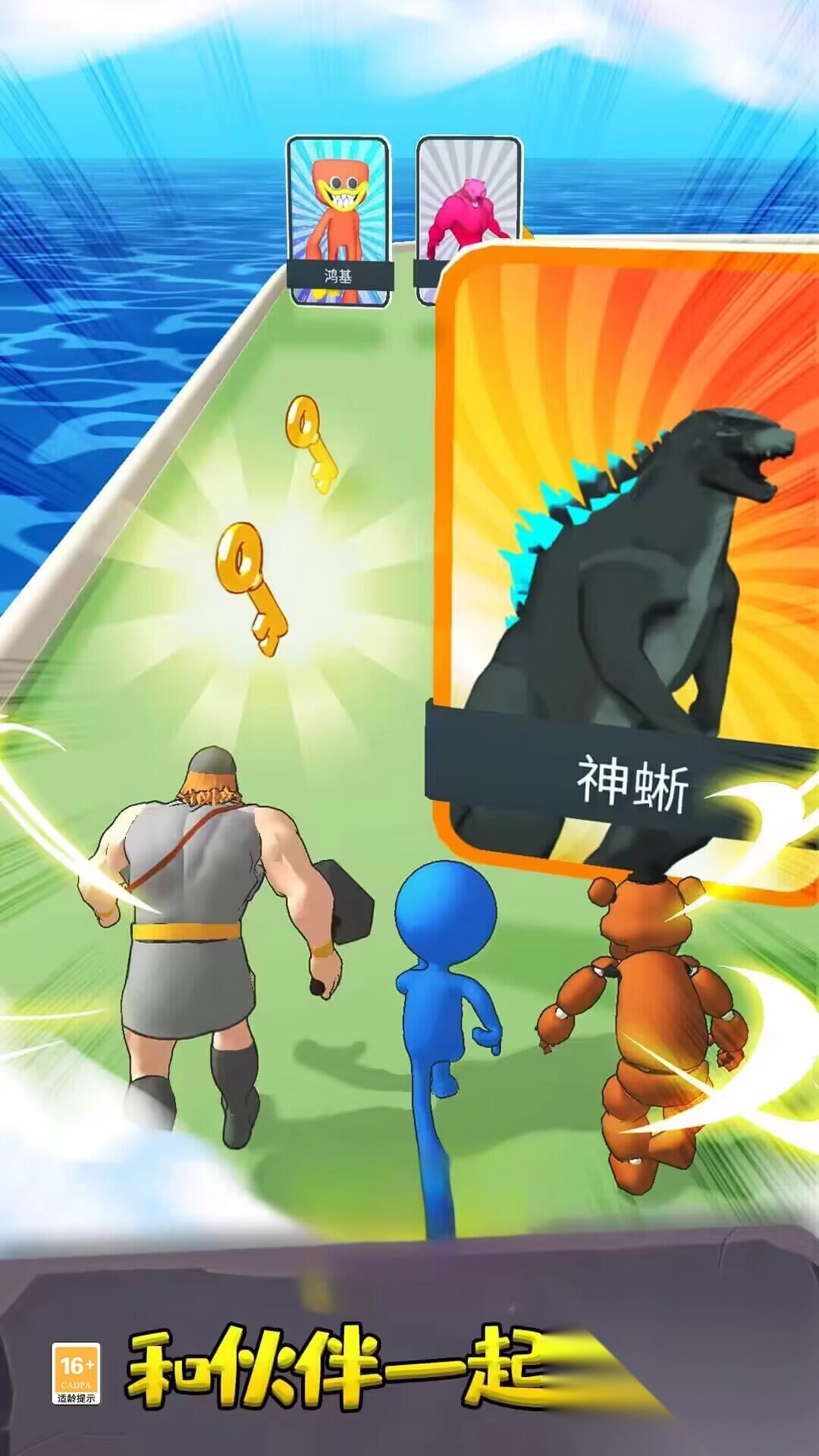 超级英雄召唤之战