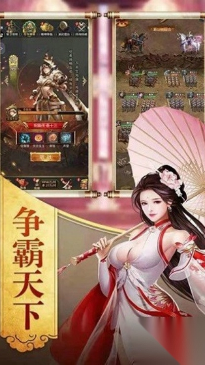 三国美人