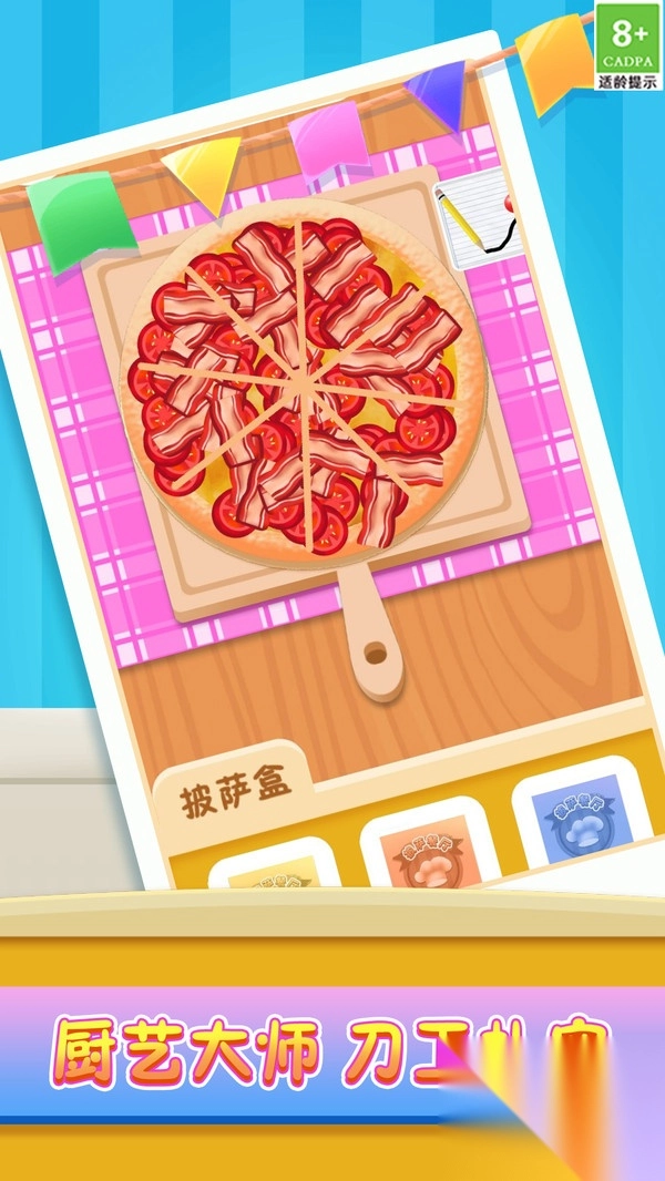 模拟美食制作图1