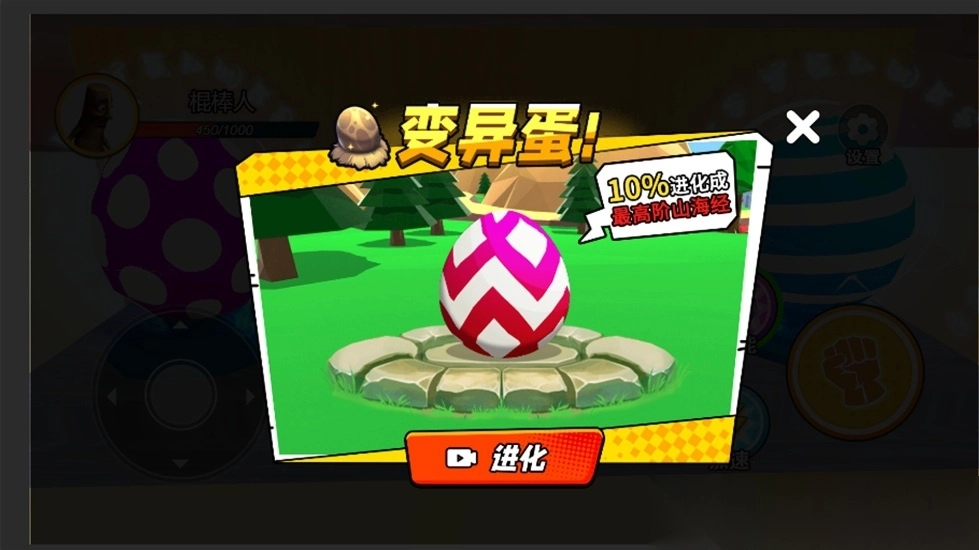 山海经变异果实