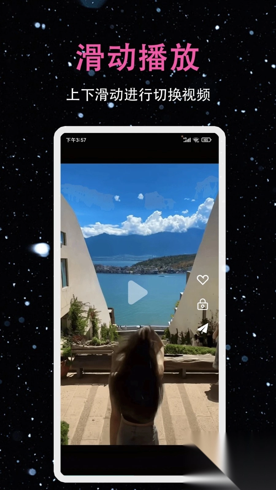 春漾视频播放器图2