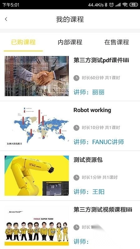 F+学院手机正版图2